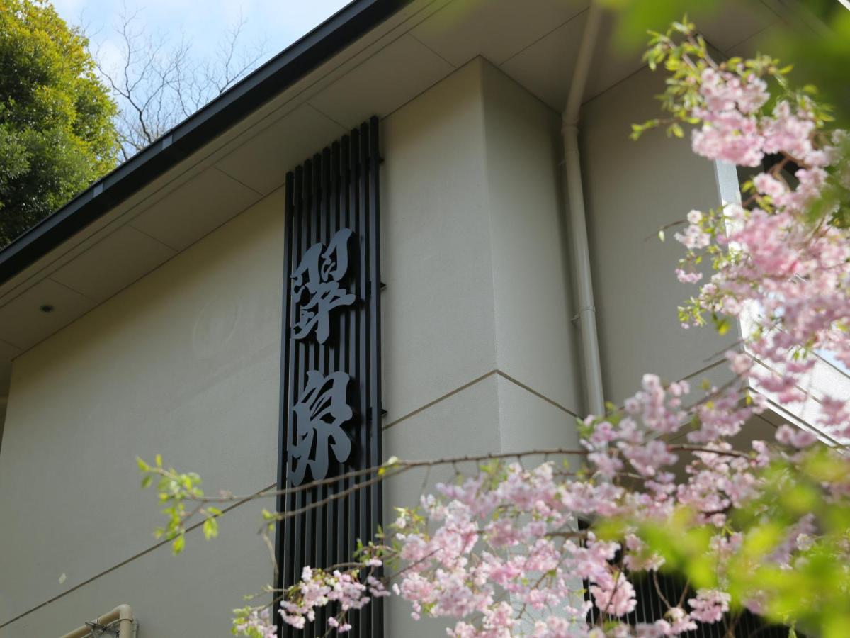 Hot Spring Inn Hakone Suisen Экстерьер фото